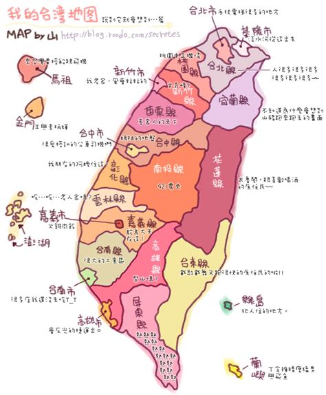 台灣各縣市地名由來|認識台灣歷史: 台灣地名的故事